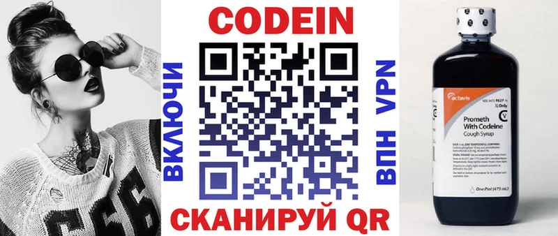 что такое наркотик  Юрюзань  Codein Purple Drank 