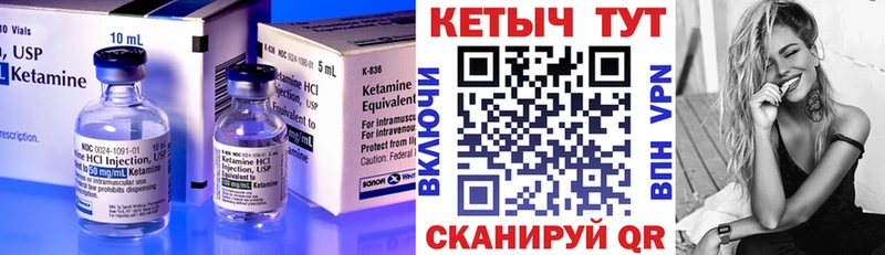 КЕТАМИН VHQ  Юрюзань 