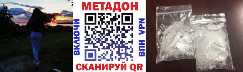 Метадон кристалл Юрюзань